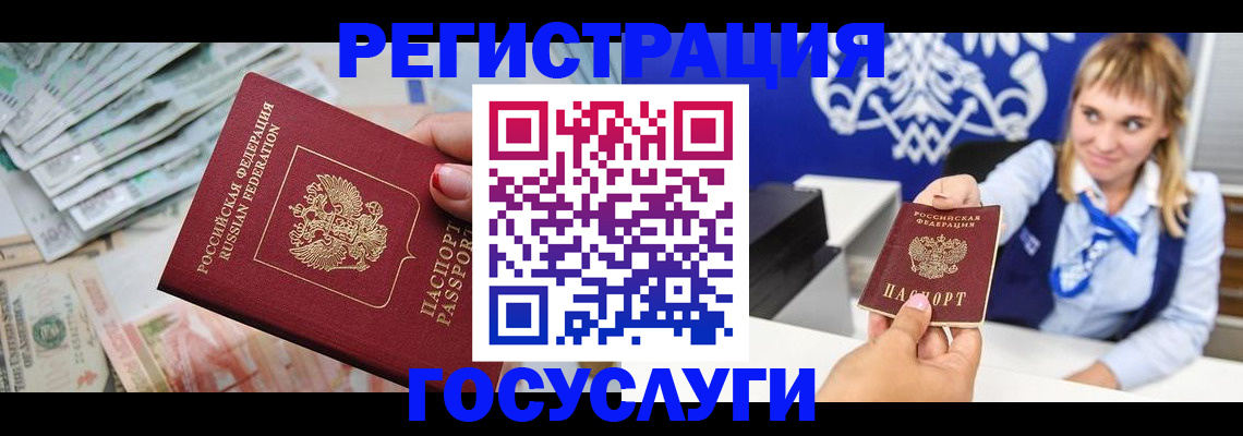 прописка регистрация в Рязанской области