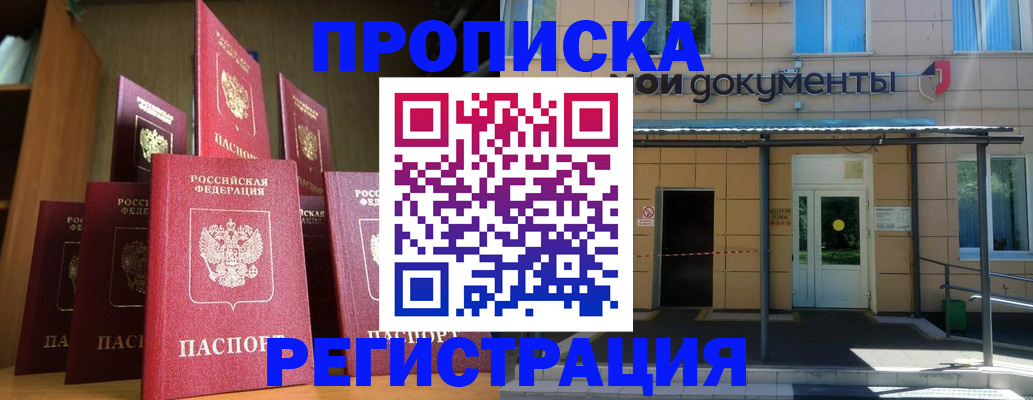 временная регистрация поиск в Рязанской области