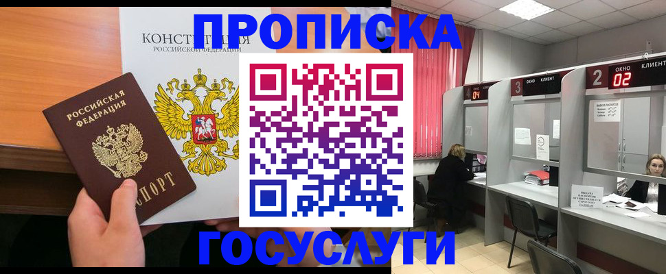 временная регистрация недорого в Рязанской области