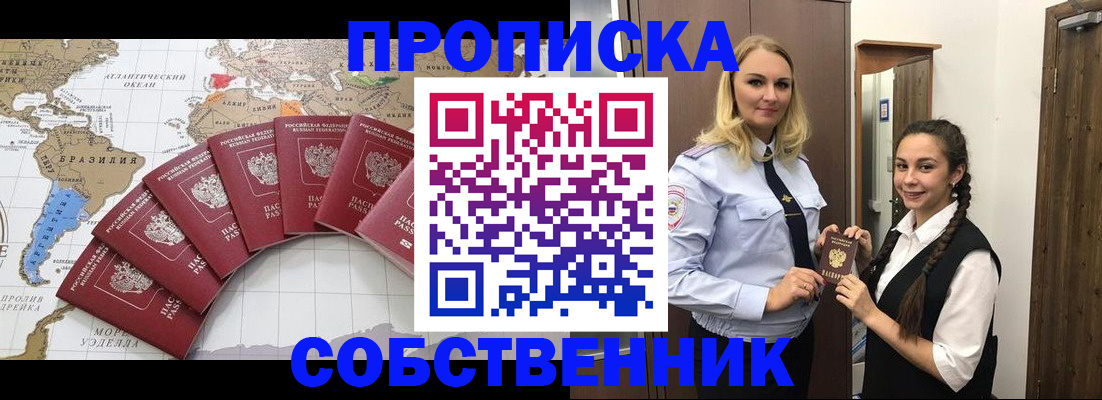 временная регистрация для школы в Рязанской области