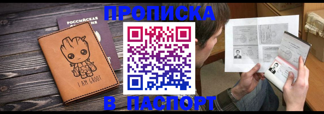 прописка для военкомата в Рязанской области